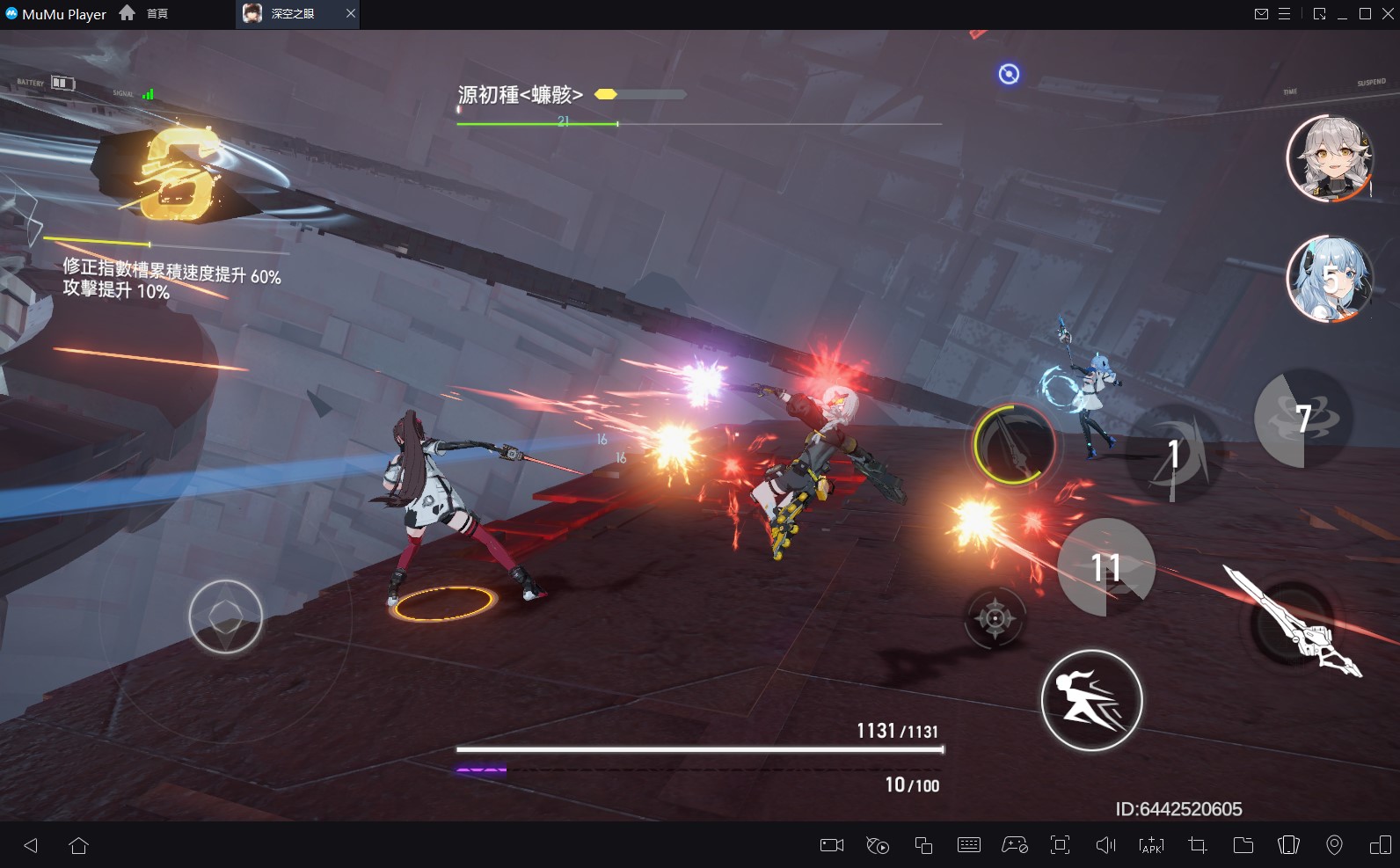 電腦玩手遊《深空之眼》最好的模擬器：MuMu Player