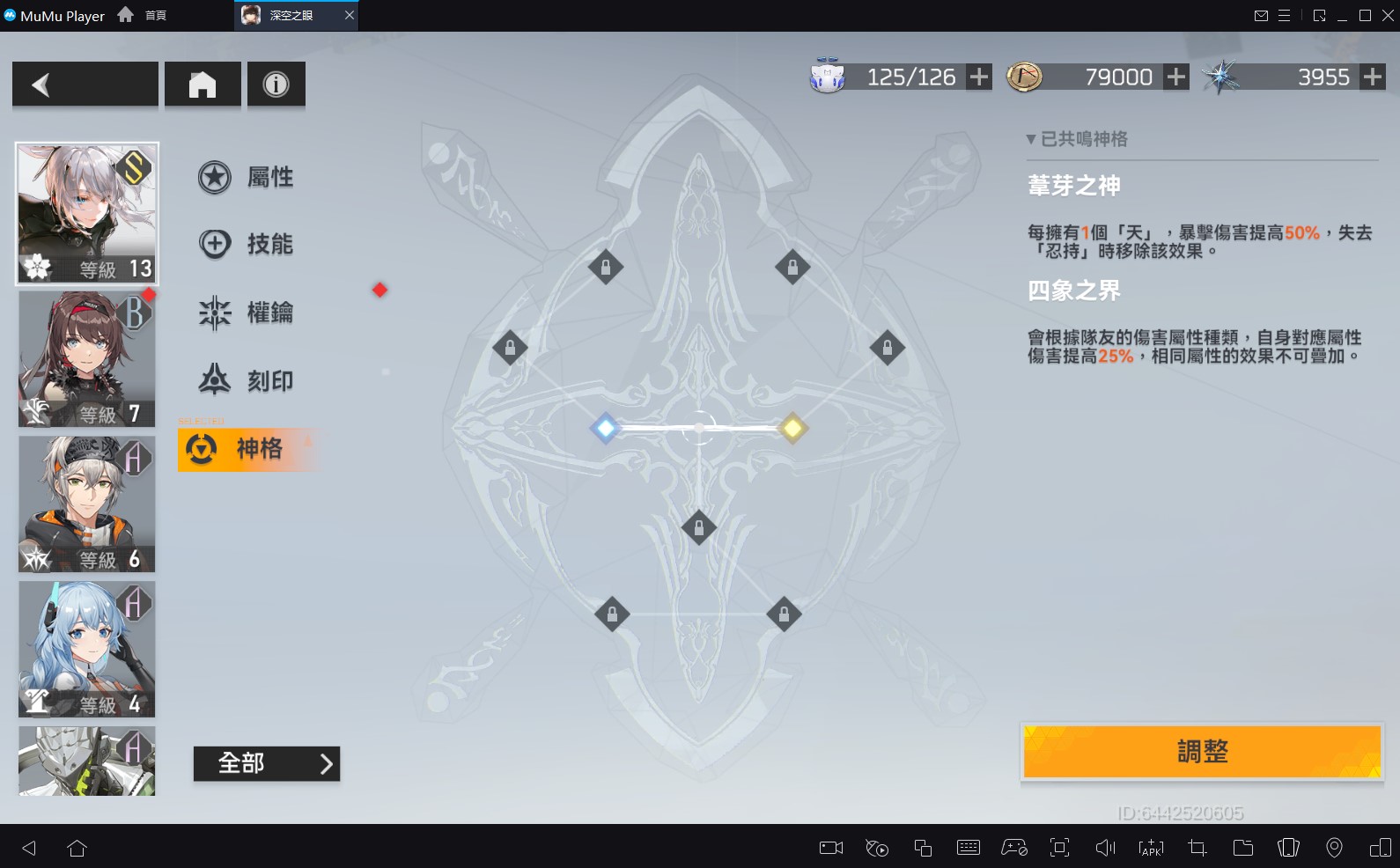 《深空之眼》玩家入坑攻略 角色篇（含陸服前瞻）