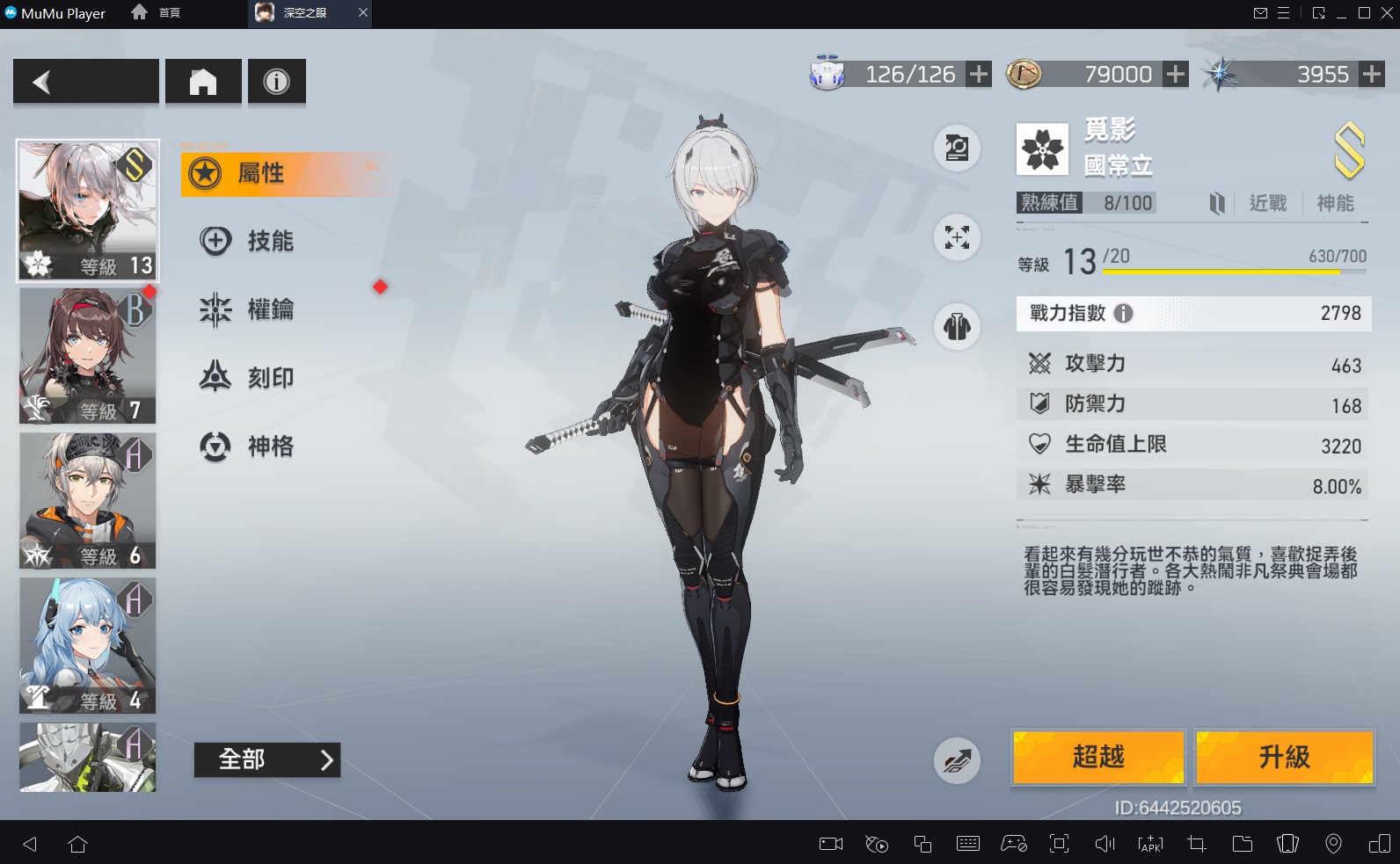 《深空之眼》玩家入坑攻略 角色篇（含陸服前瞻）