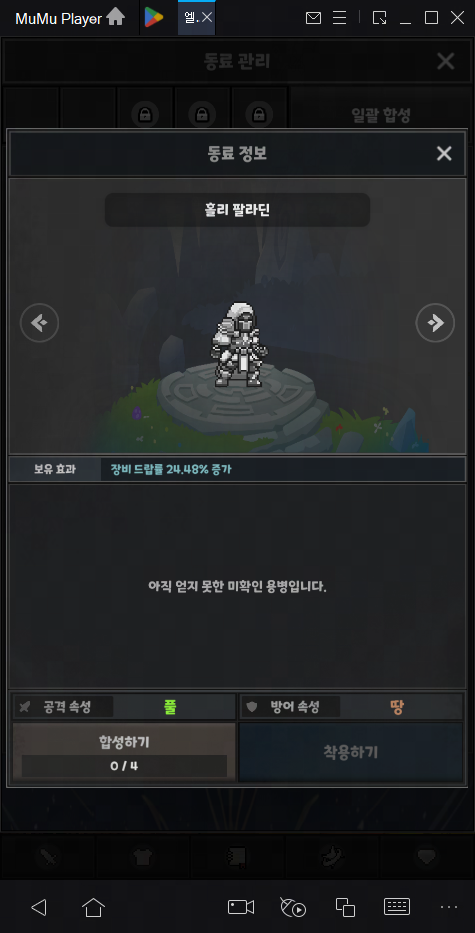 '엘리멘탈: 2DMMORPG' 용병 티어표