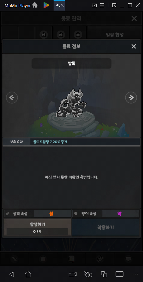 '엘리멘탈: 2DMMORPG' 용병 티어표
