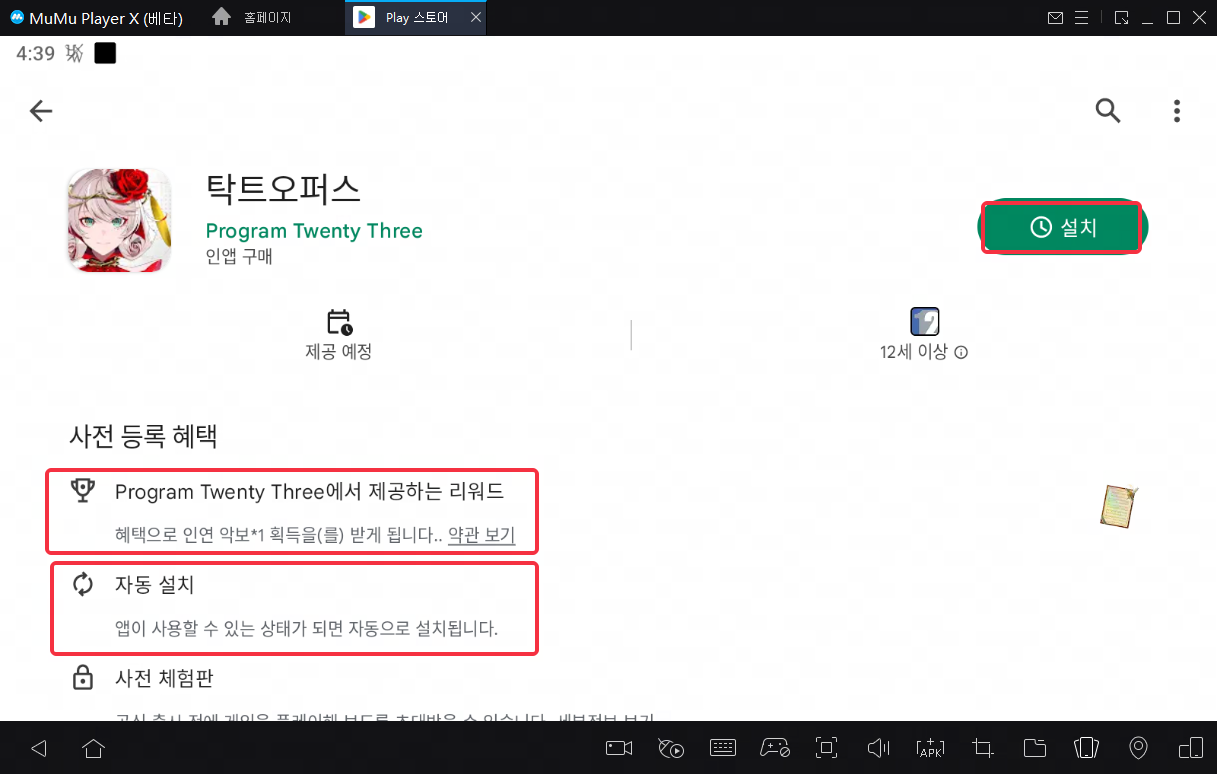 신작 모바일 RPG ‘탁트오퍼스’ 출시일 확정 및 사전등록 이벤트 안내