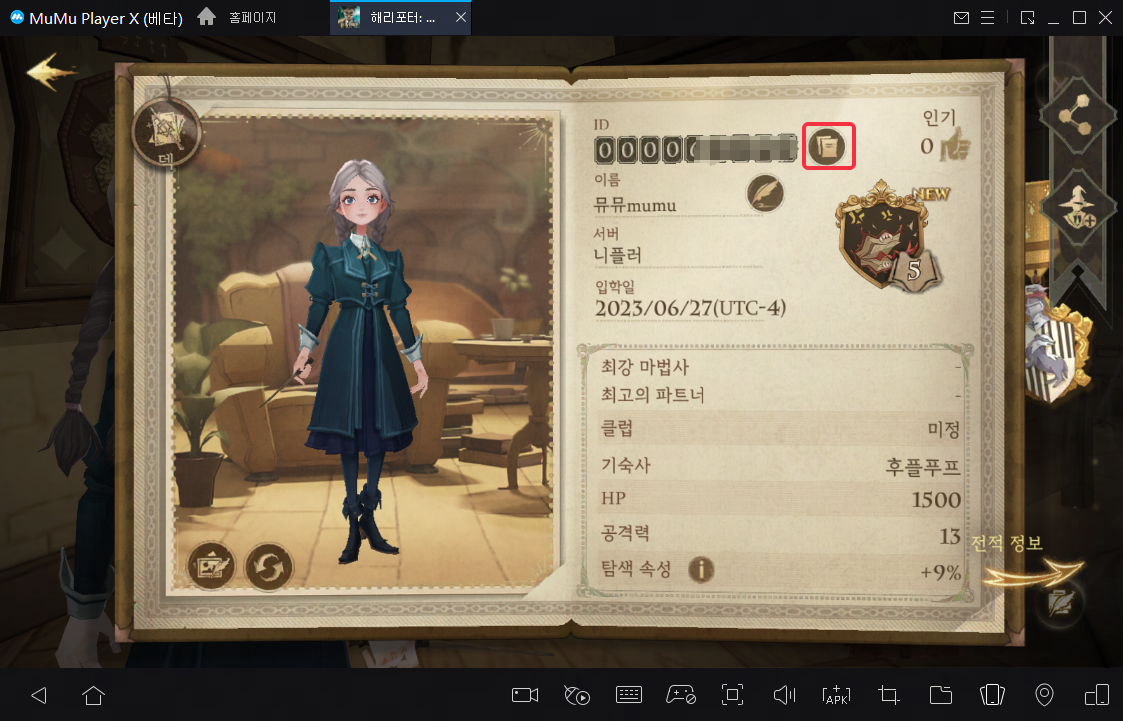 '해리포터: 깨어난 마법' 쿠폰 번호(6월)
