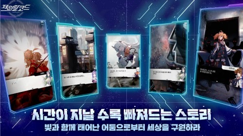 '페이탈 코드 : SHIMMER PROJECT' 쿠폰 코드 입력 방법(8월)
