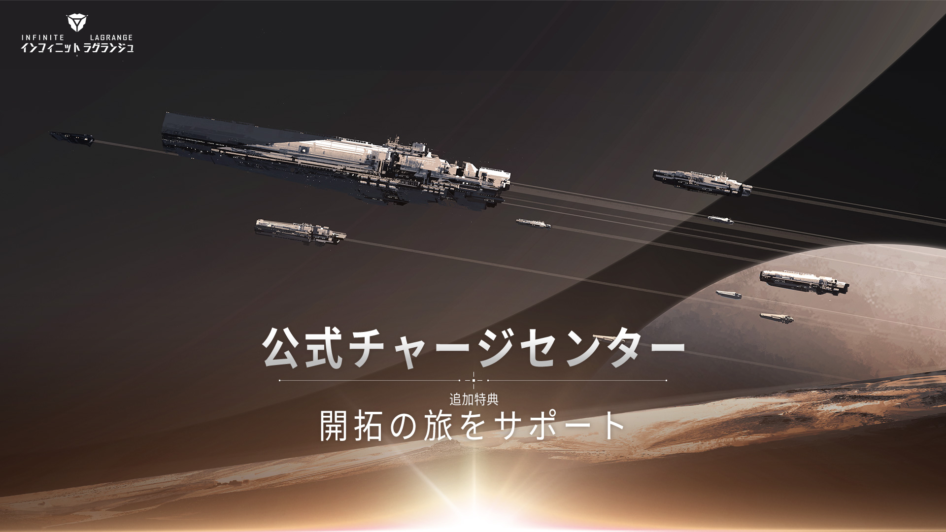 インフィニット ラグランジュ専用の決済サイトNetEase Games Club