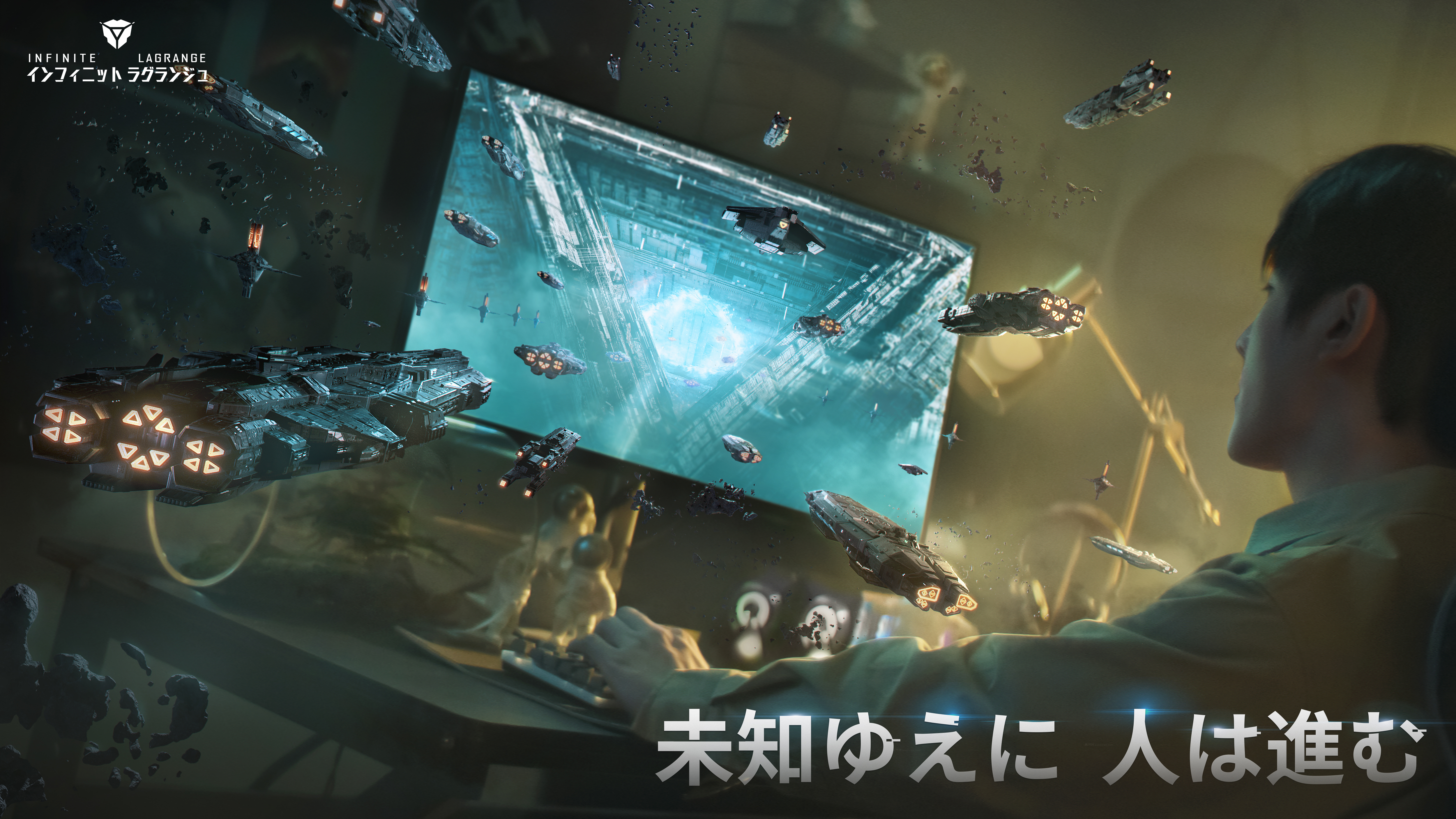 ラグランジュ銀河 ゲーム空間募集イベント