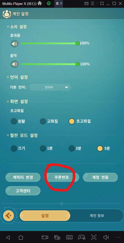 클라우드 트레일 팀 벤처-쿠폰