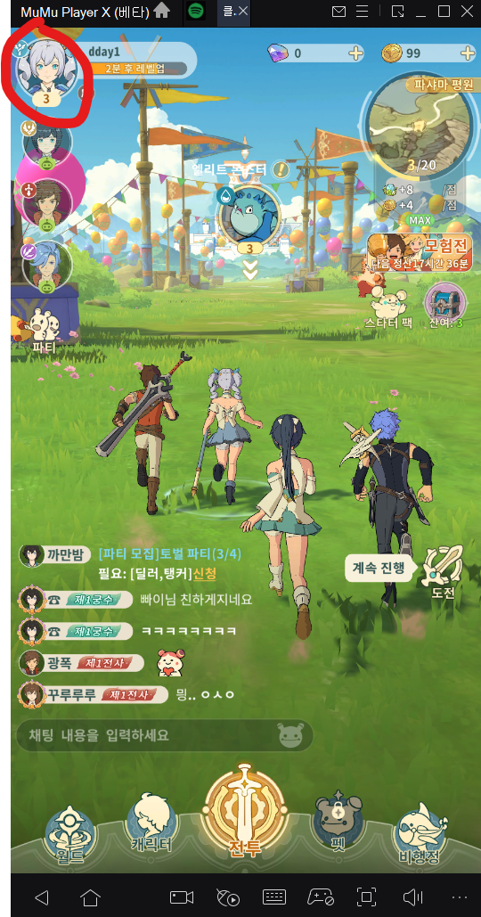 클라우드 트레일 팀 벤처-쿠폰