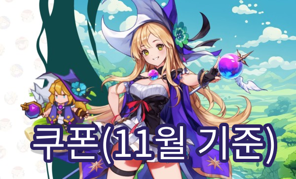 세븐나이츠키우기