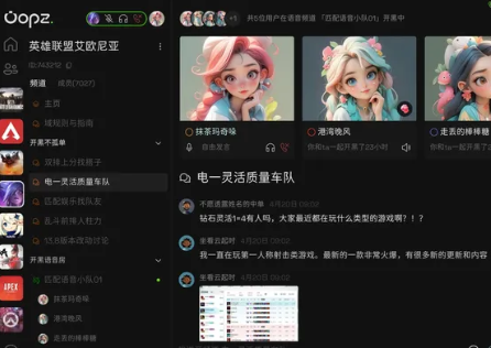 Oopz检查更新出错、网络出错怎么办？