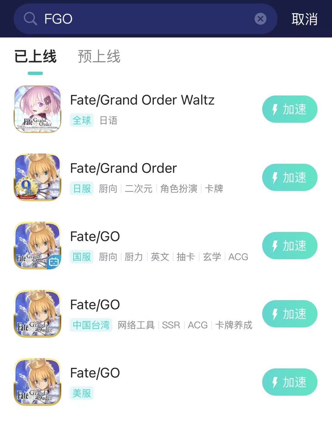 FGO