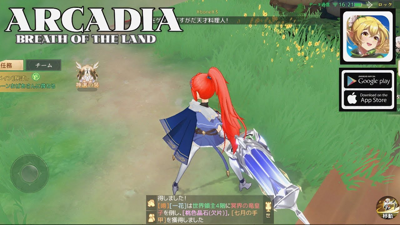 Arcadia: Breath of the Land is officially out on August 1st! Another exciting open-world MMORPG