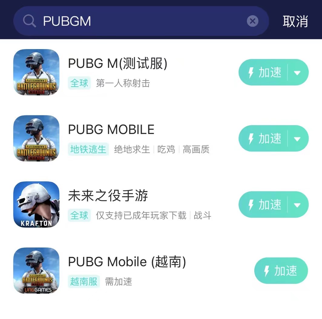 pubgm