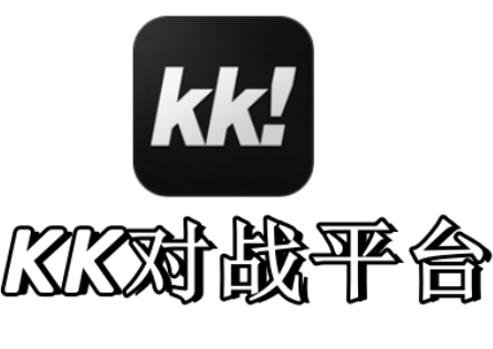 KK官方对战平台连不上是什么原因？教你无限制连接！