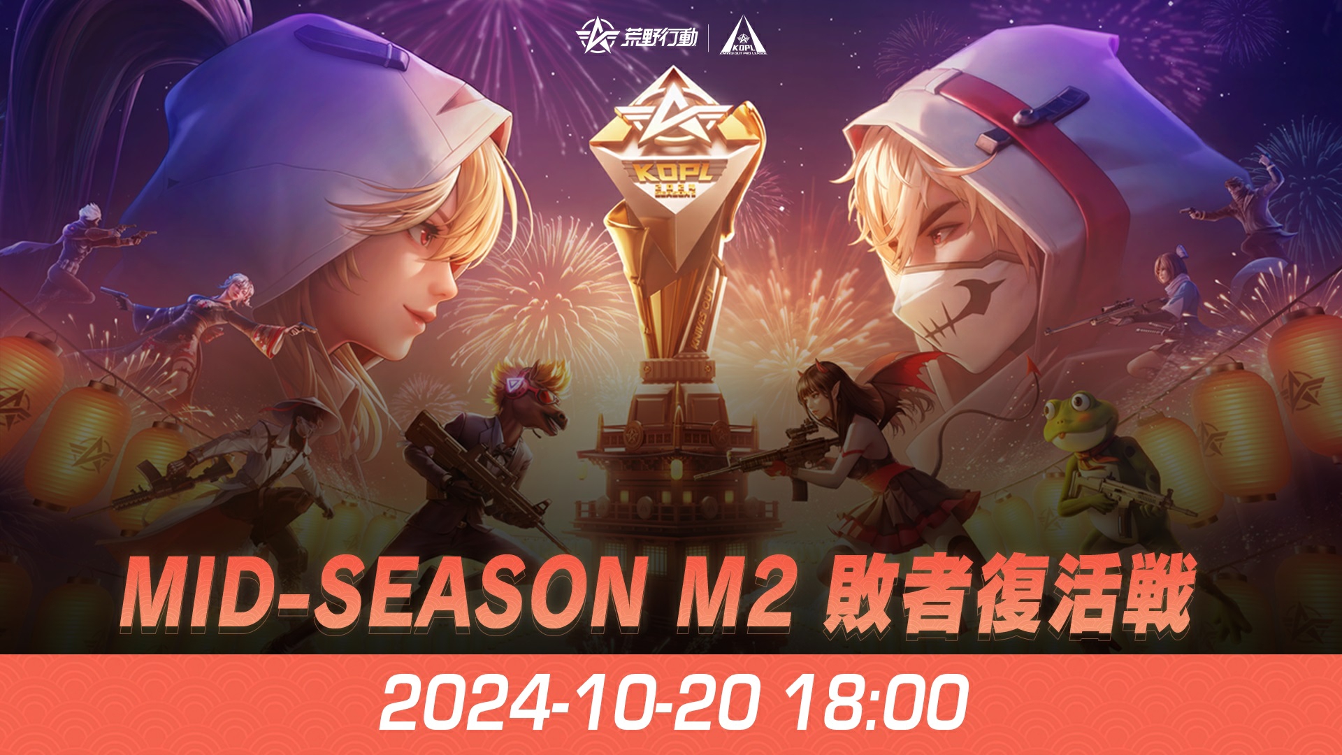 KNIVES OUT PRO LEAGUE S5 Mid-Season M2 敗者復活戦