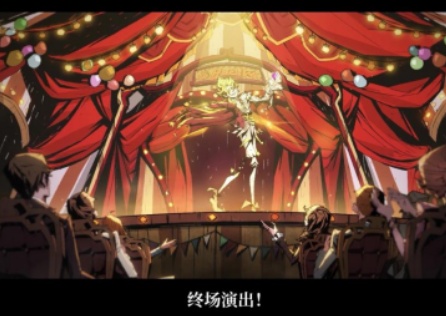 第五人格全新剧情版本「终场演出」上线，限时战斗玩法！