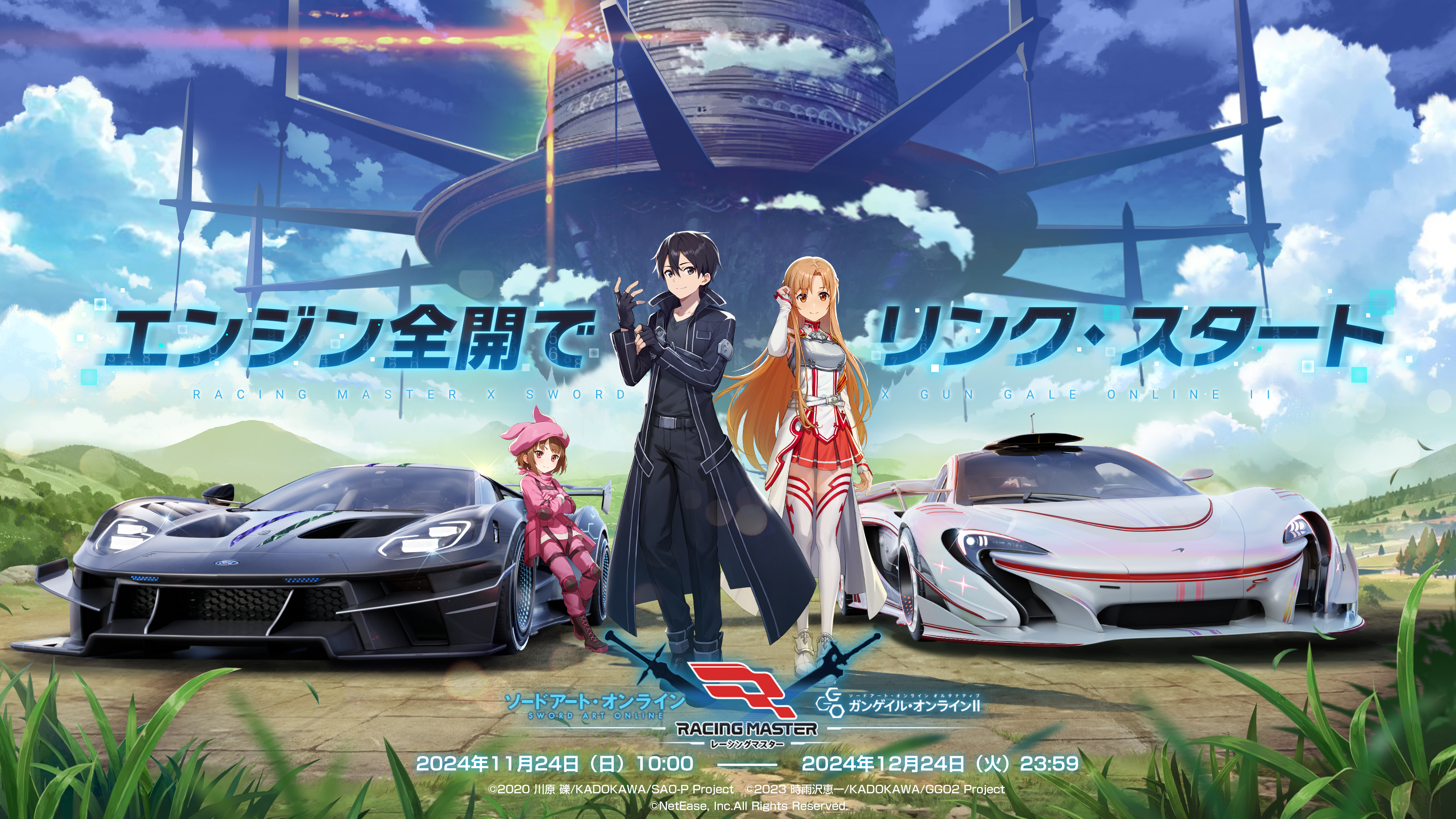 『レーシングマスター』S4の開幕！RM x SAO x GGOコラボ開催！