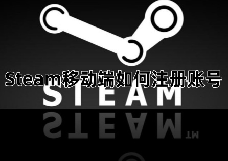 Steam移动端如何注册账号