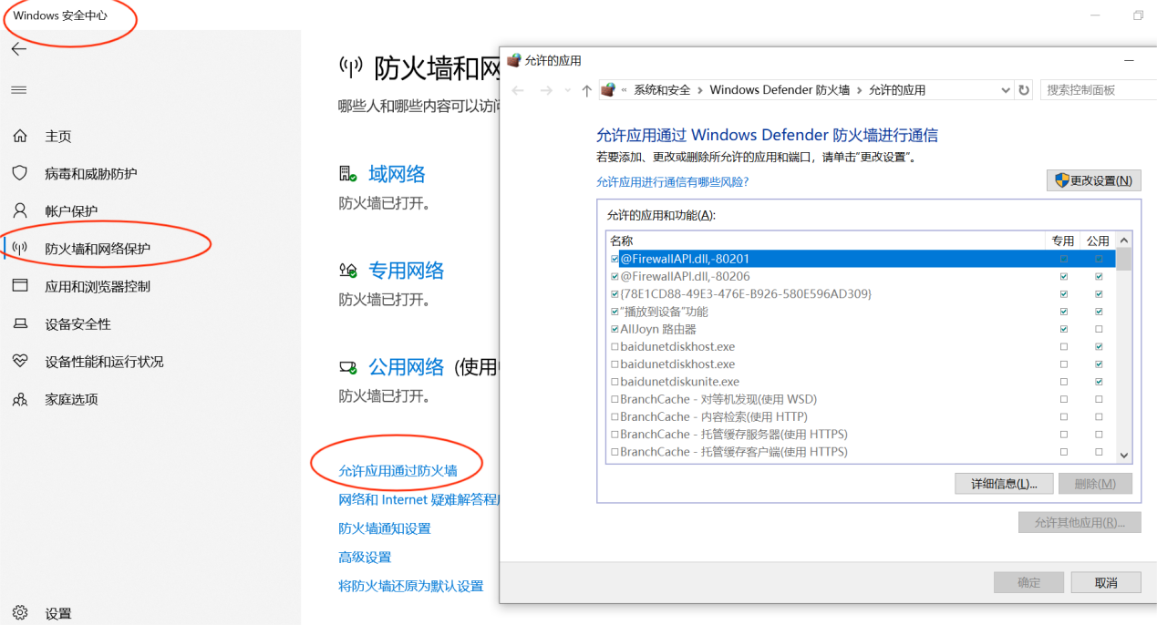 Steam社区打不开-2