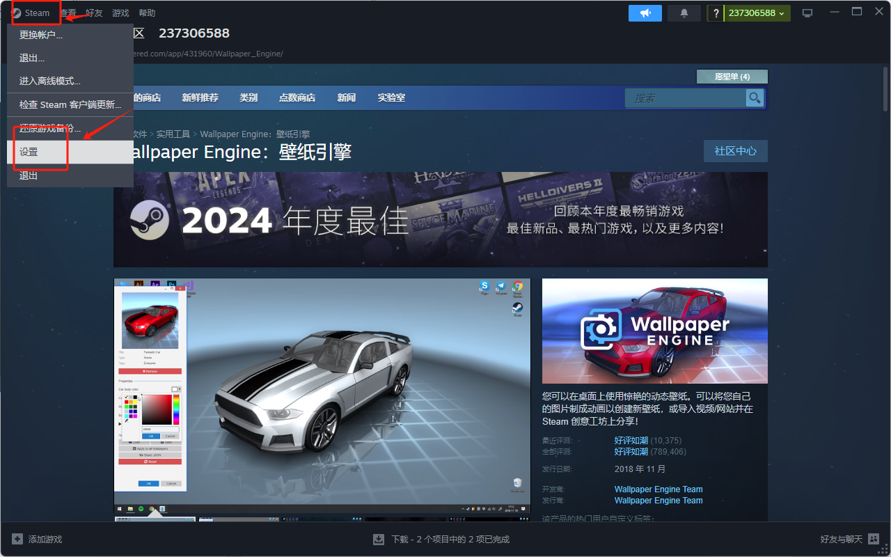 Steam手机令牌怎么绑定-1