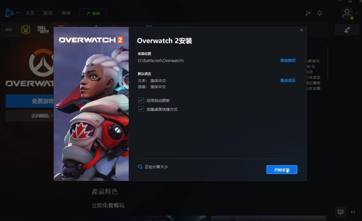 守望先锋国服OW2预载教程-2