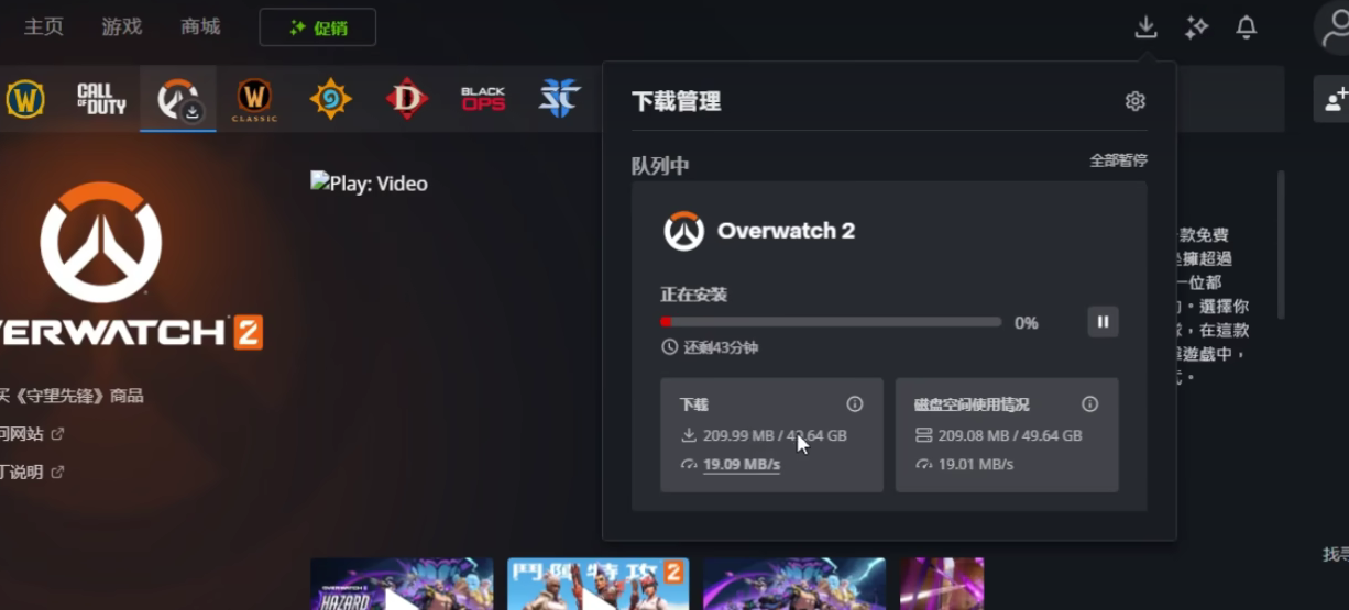 守望先锋国服OW2预载教程-3