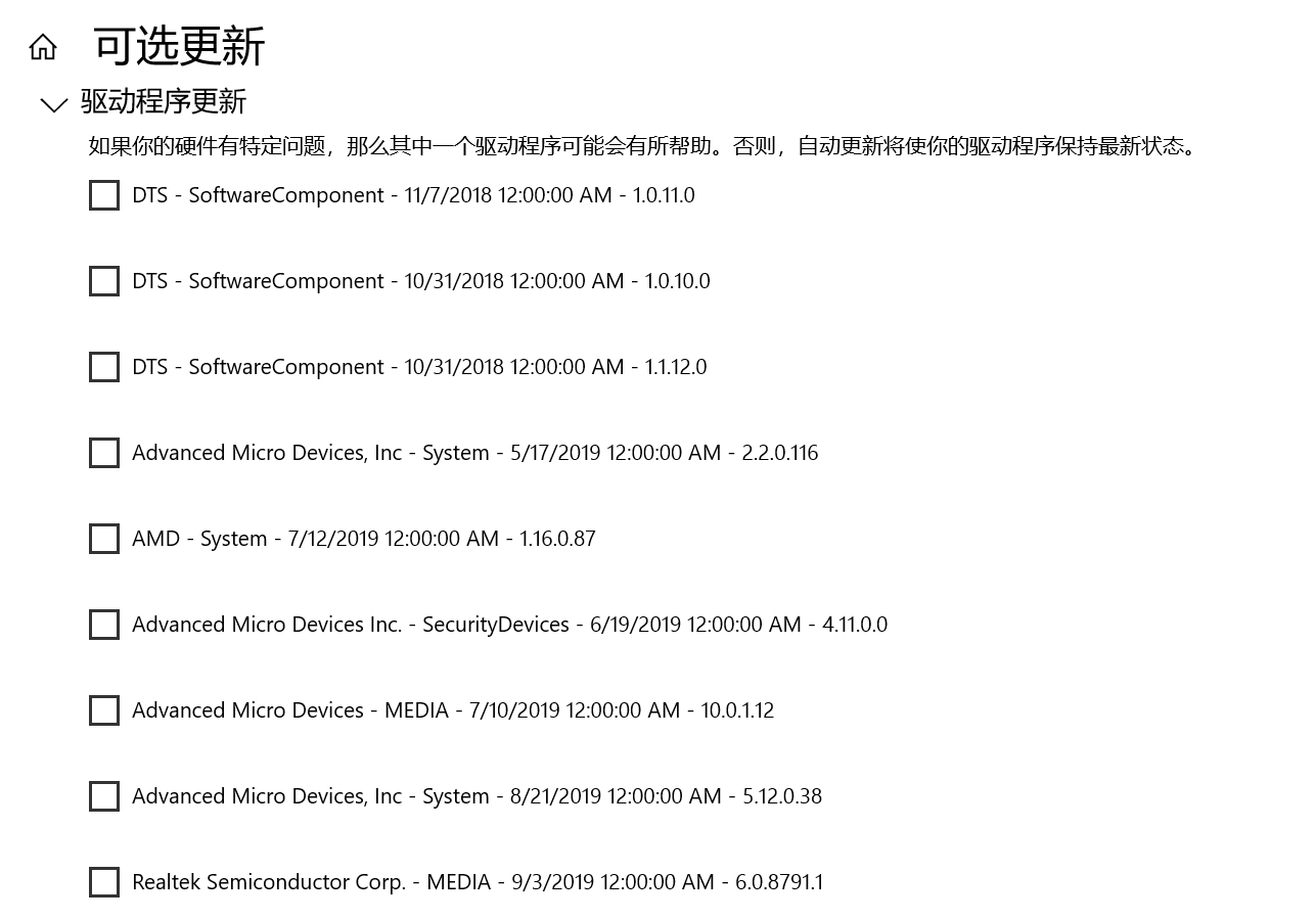 守望先锋国服OW2闪退-1