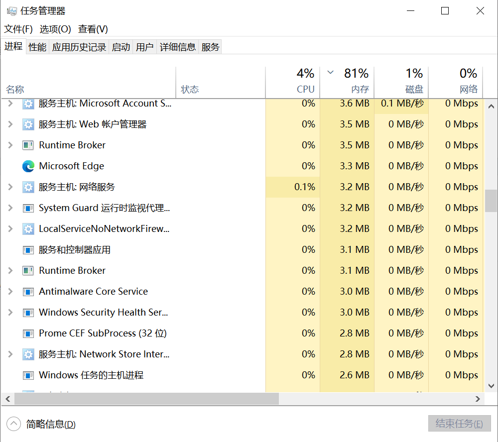 新逆水寒黄金时代登录卡加载界面-1