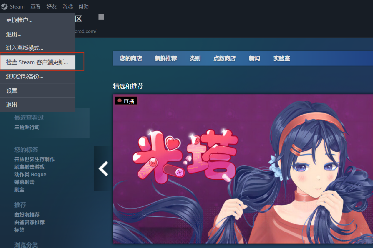 晨行者之血Steam云存档同步失败-3