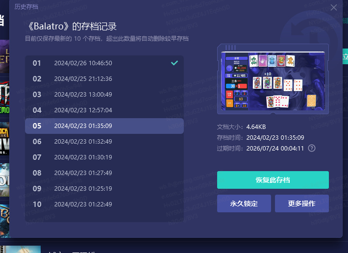 晨行者之血Steam云存档同步失败-2