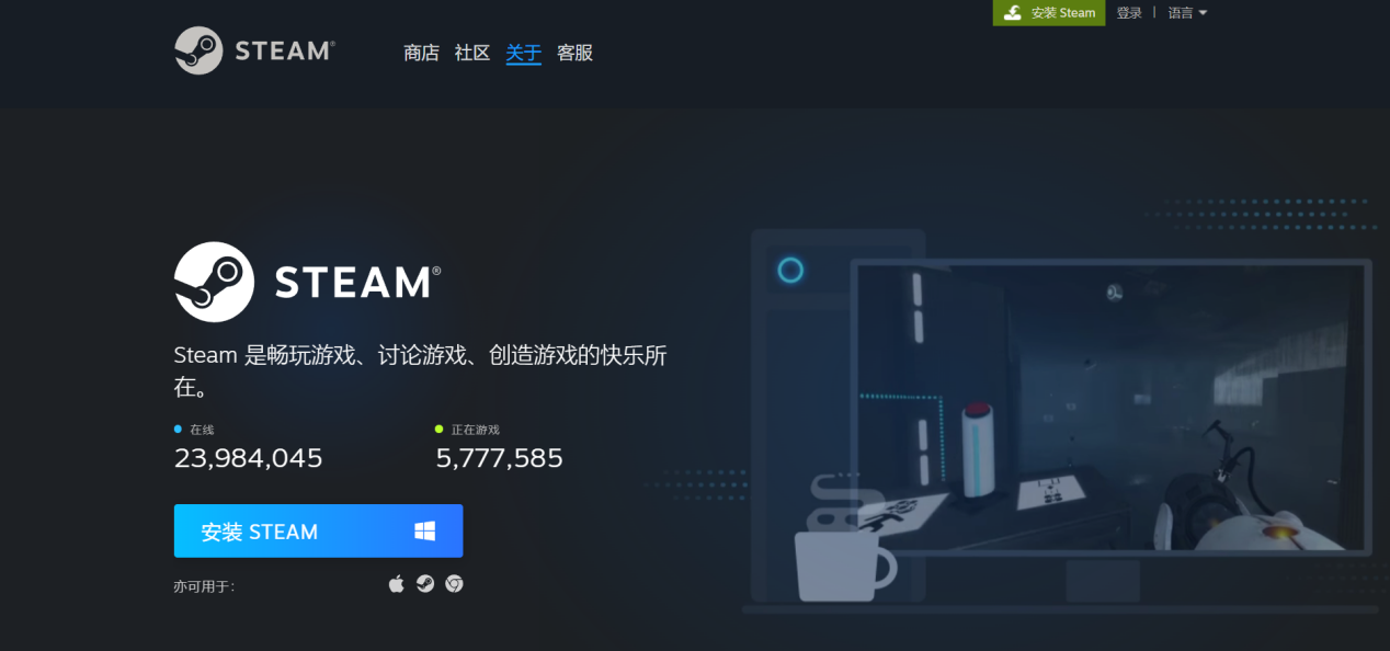 Steam下载安装教程-2