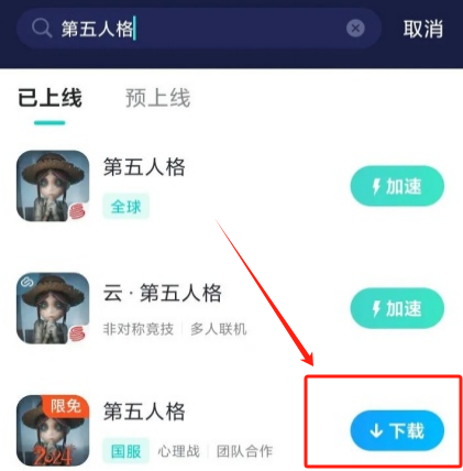 第五人格提示账号登录失败-1