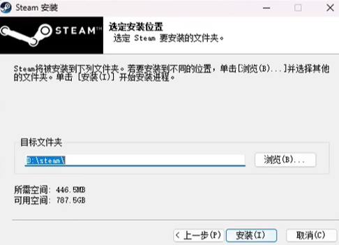 Steam下载安装教程-3