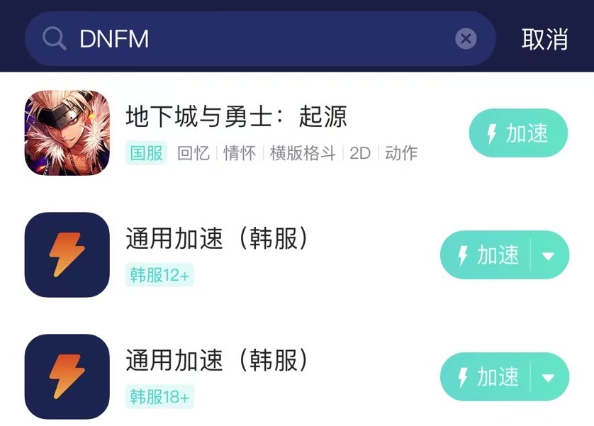 DNF手游