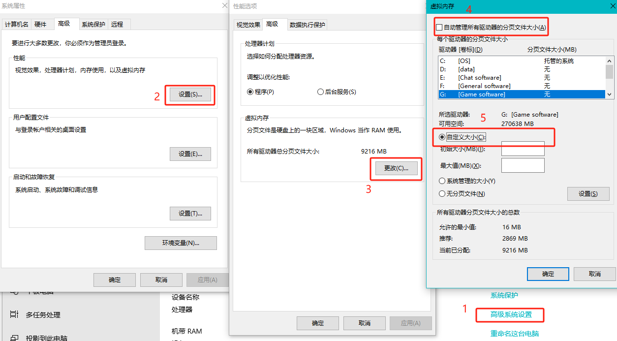 三角洲行動提示虛擬記憶體不足-1