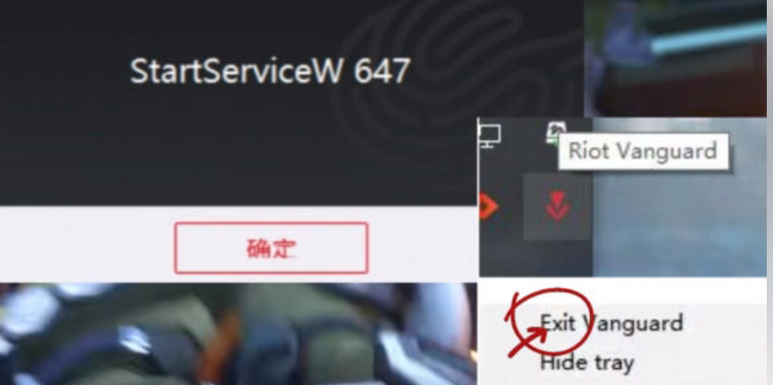 守望先鋒國服StartServiceW647報錯-1