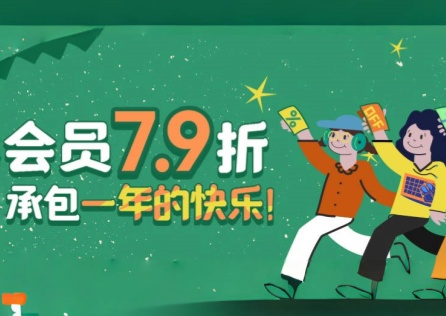 限時7.9折！UU加速器全球會員優惠，暢享極速網路無國界！