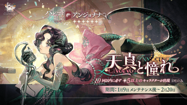 『リバース:1999』最新章「悲しき熱帯」、灼熱のサンパウロで開幕ーー★6キャラ確定ログインイベントも開催