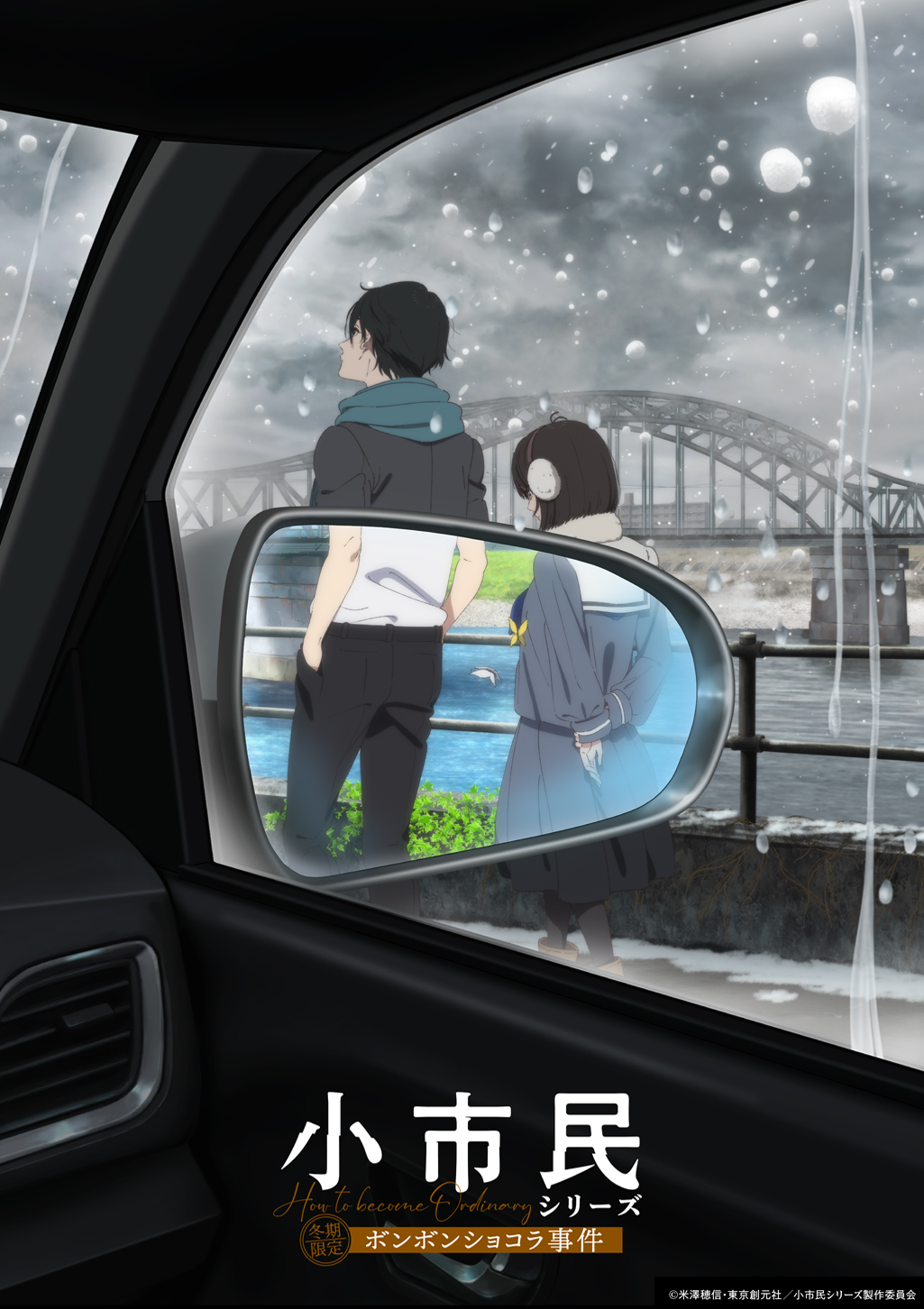 SHOSHIMIN: How to become Ordinary Season 2