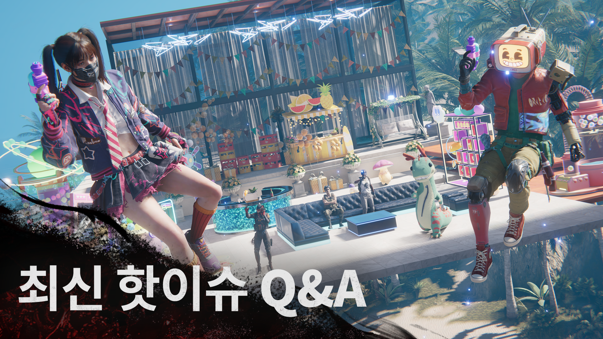 최신 핫이슈 Q&A