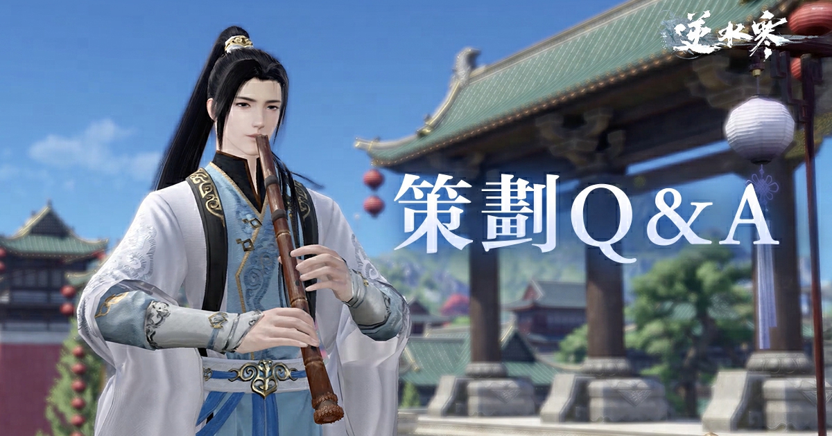猜你想問：合服投票、聯動企劃【策劃Q&A】