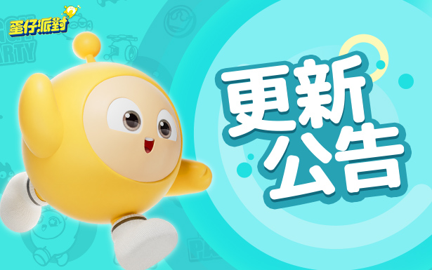 6月19日不停服更新維護公告