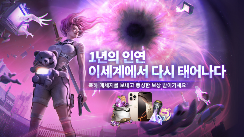1주년 기념, 7월에 만나요! 1년의 인연, 이세계에서 다시 태어나다