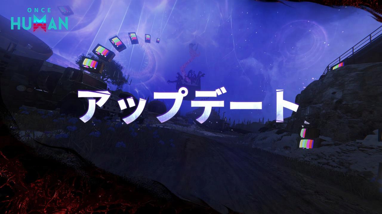 7月3日 V2.0アップデートのお知らせ
