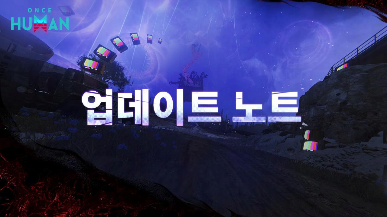 7월 3일 2.0 버전 업데이트 공지
