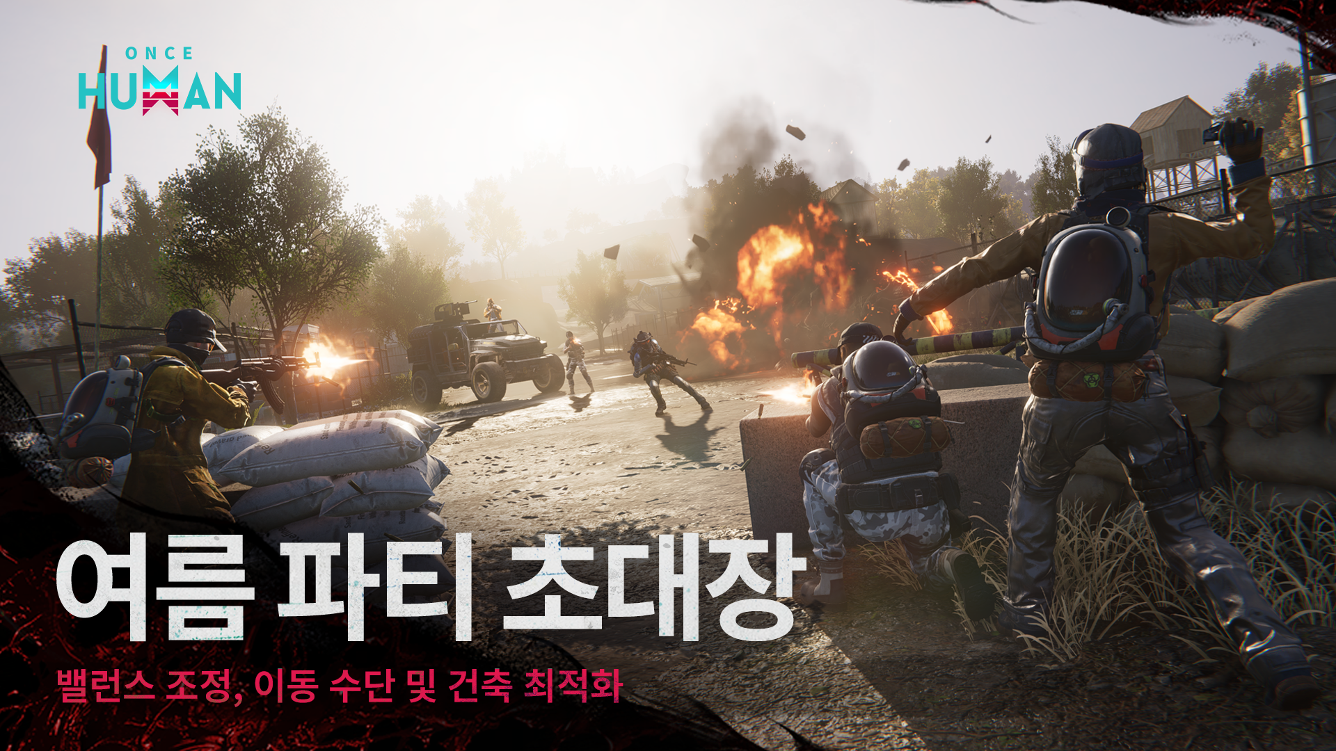 버전 업데이트 프리뷰 - 밸런스 조정, 이동 수단 & 건축 최적화