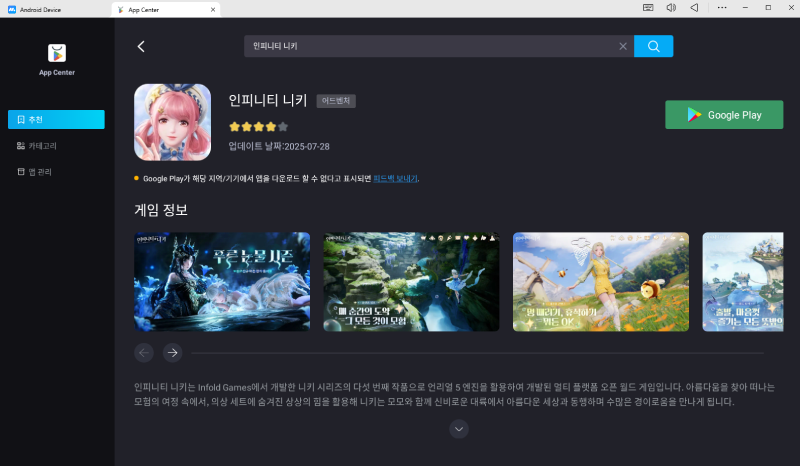 PC나 Mac에서 MuMuPlayer로 인피니티 니키를 플레이하십시오