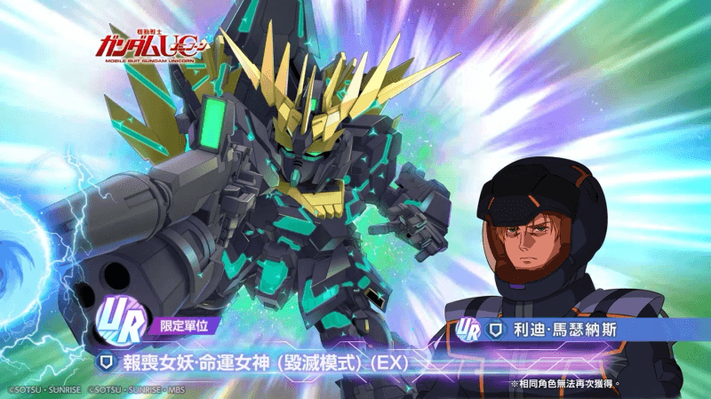 SD 鋼彈 G 世代 永恆：2025年7月全新 UR 單位及「世代之塔 EAST TOWER」挑戰