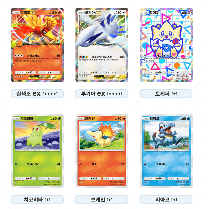 포켓몬 카드 게임 Pocket: 바다와 하늘의 지혜 확장팩