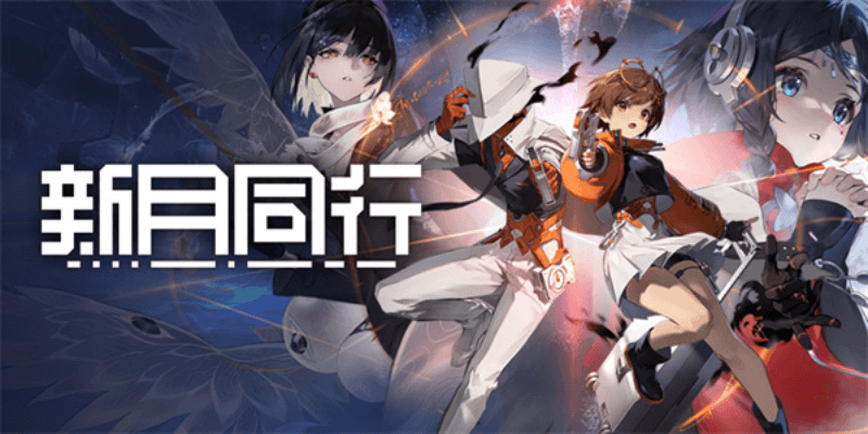 《新月同行》國際服禮包碼大全